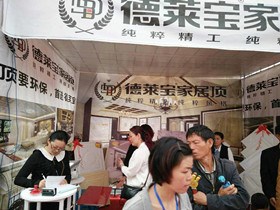 六盤水德萊寶新店，40萬刷爆促銷記錄！