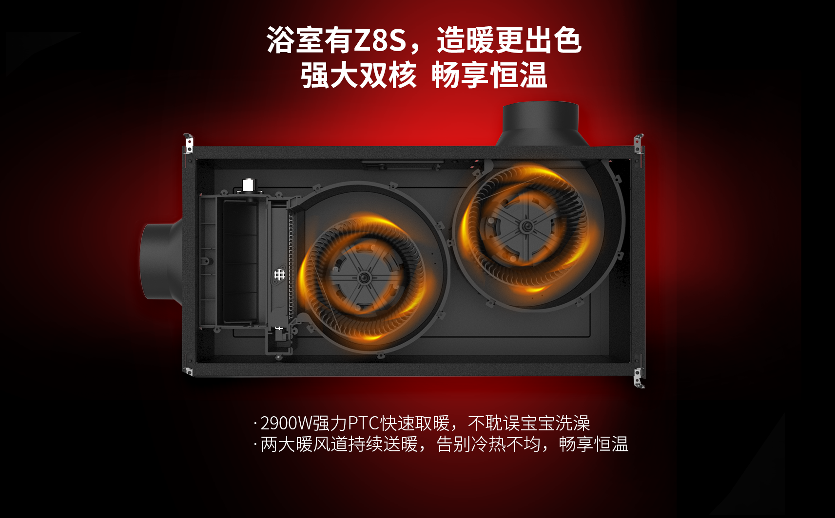 德萊寶Z8s取暖電器.png